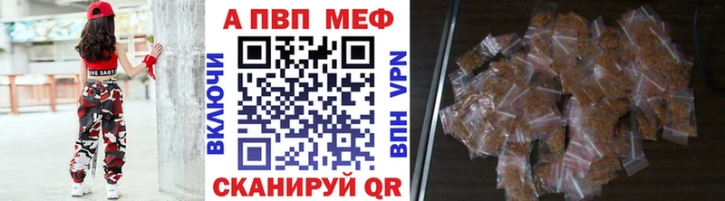 Купить где Гурьевск Alpha PVP Соль
