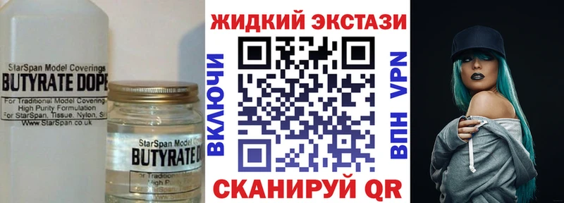 Бутират GHB  Купить  Гурьевск 