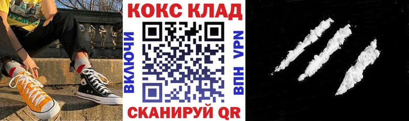 Купить Гурьевск COCAIN 99%