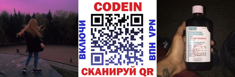 Кодеин напиток Lean (лин)  Купить  Гурьевск 