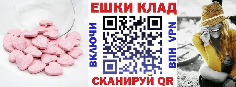 Экстази 250 мг  Купить где  Гурьевск 