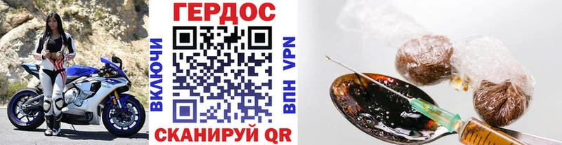 Купить  Гурьевск  ГЕРОИН VHQ 