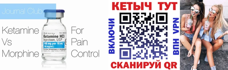 КЕТАМИН ketamine  Купить закладки  Гурьевск 