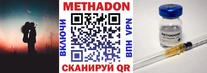 МЕТАДОН VHQ  Купить где  Гурьевск 