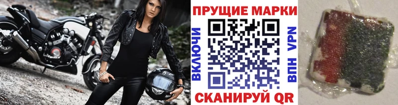Купить  Гурьевск  Марки 25I-NBOMe 1,5мг 