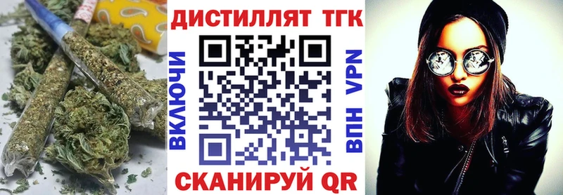 Купить  Гурьевск  Дистиллят ТГК вейп 